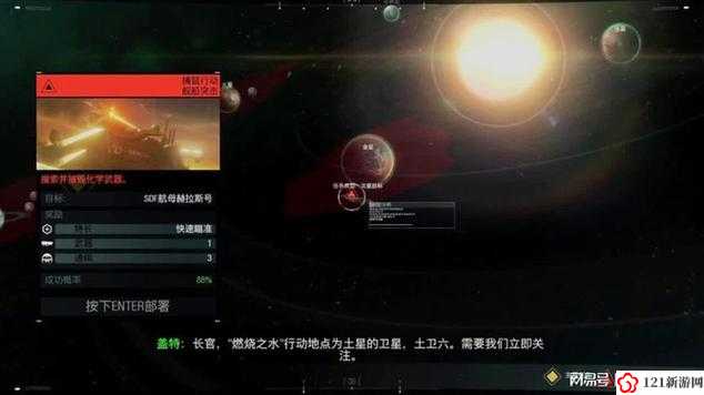 使命召唤13无限战争舰船突击捕鼠行动攻略