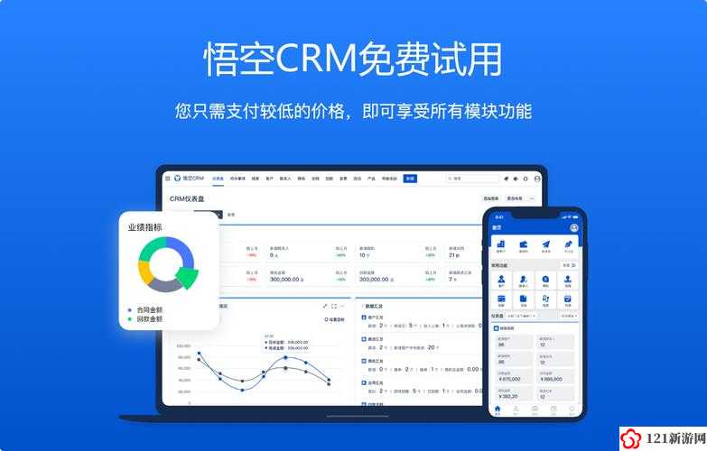 成免费的 crm 无需下载：高效客户管理工具