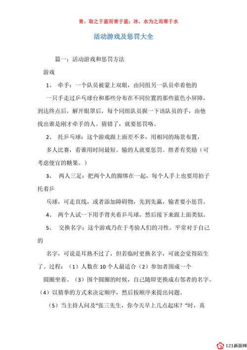 在游戏中体验惩罚的乐趣