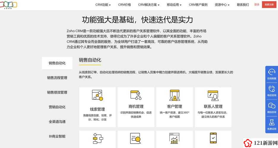 国内外十大免费 CRM 视频软件推荐及使用指南