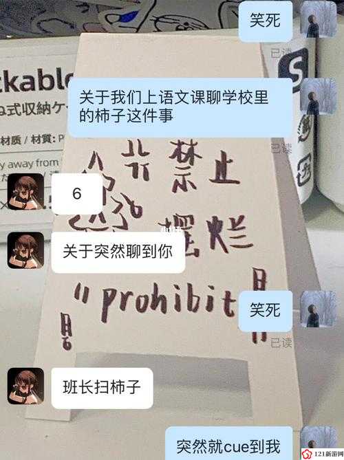 班长上课的时候按下了开关：震惊全班的神秘之举