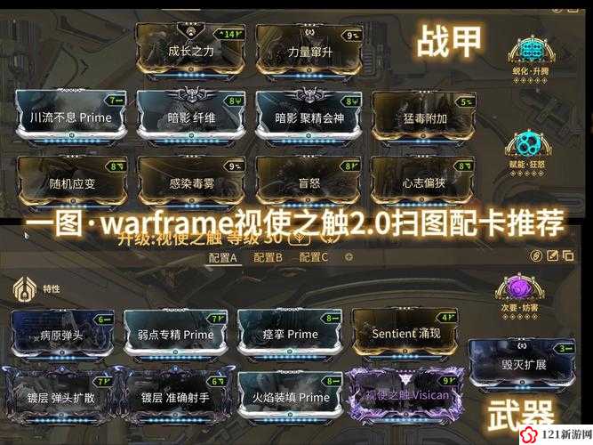 warframe猎豹mod配置 星际战甲猎豹配卡