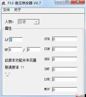 新神奇传说3作弊模式开启方法 后台模式怎么开