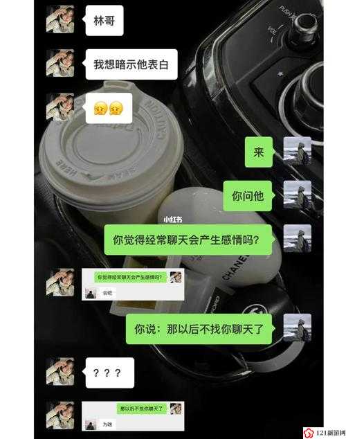 嗟嗟嗟很痛无马：男生女生的私密对话