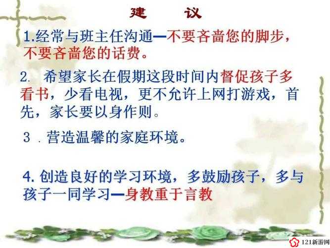 妈妈 ID5：家校共育的重要纽带