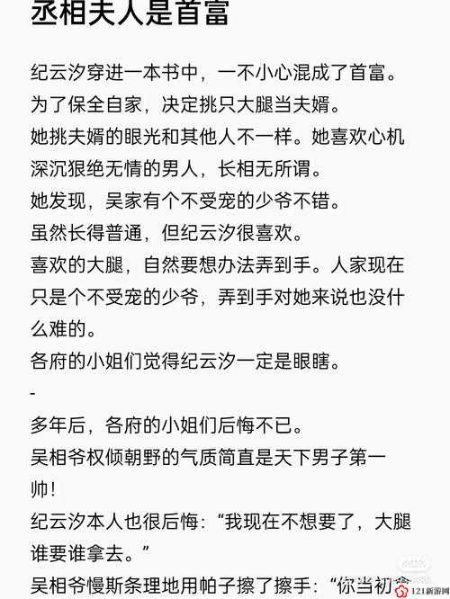 女主和父子二人在一起的古言宠文：绝世之恋