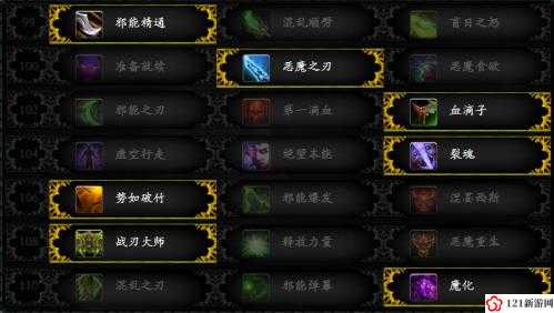 WOW魔兽世界7.0版恶魔猎手去德拉诺方法攻略介绍