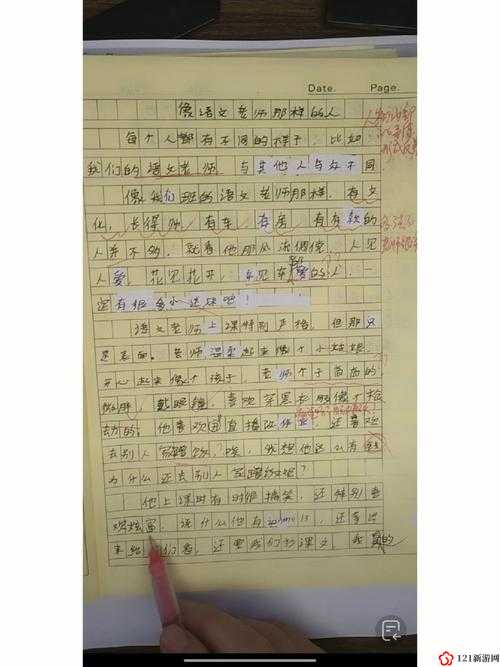 输了让同学玩全部位置作文能免费看直播了：这是什么操作