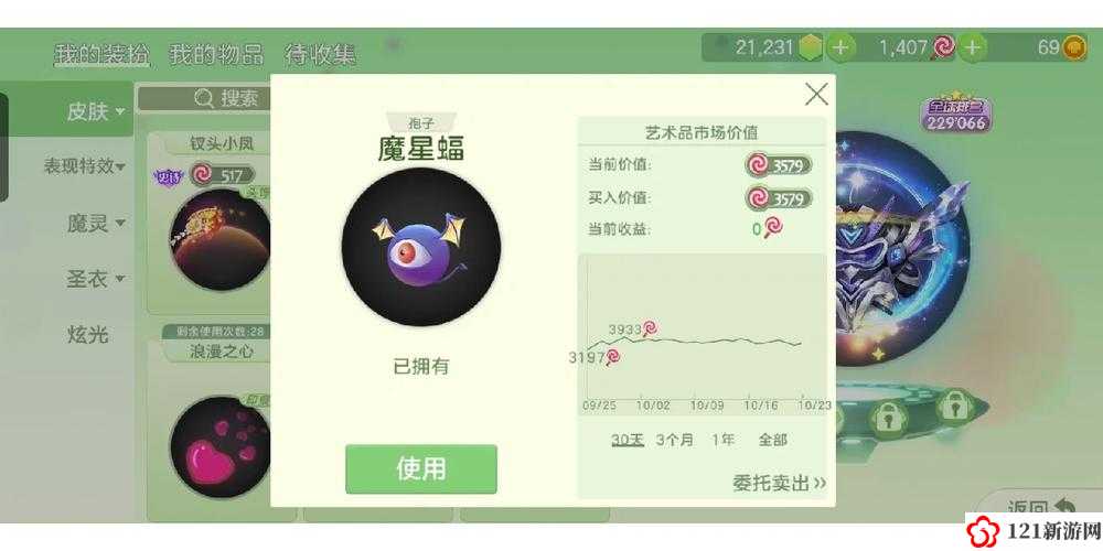 球球大作战Fun·Young光环图鉴及获取方法分享