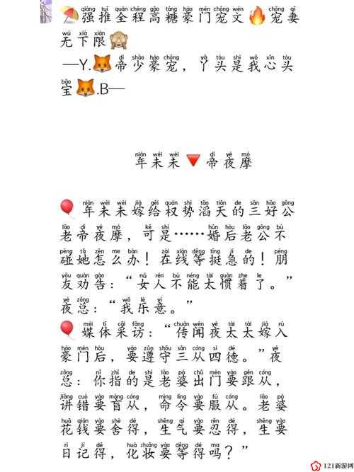 总裁的心头宝 1V1：甜宠不停歇