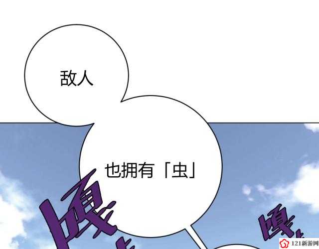 虫虫漫画官方页面免费漫画SEO：畅享精彩内容