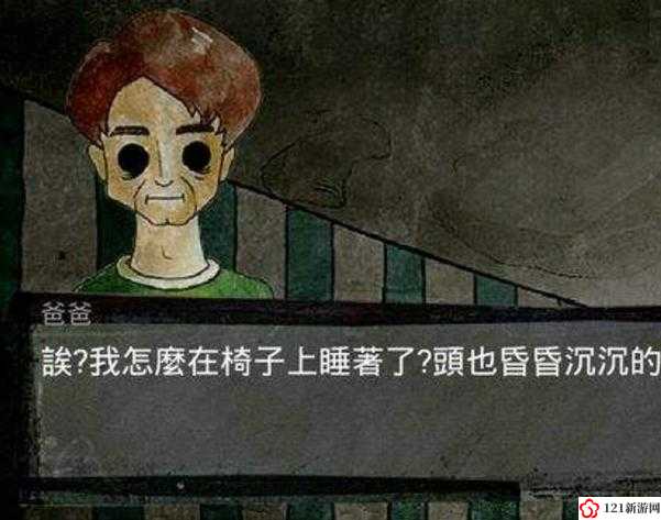 《被错过的天堂》攻略