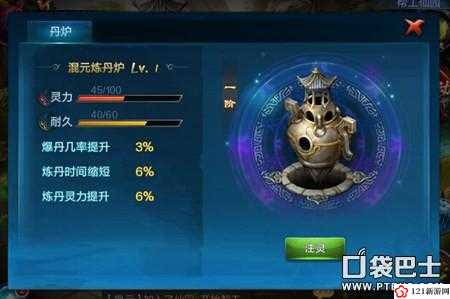 仙剑奇侠传 online 仙园炼丹攻略