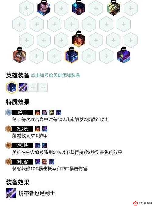 LOL 云顶之弈 9.22 四沙漠四剑卡兹克出装