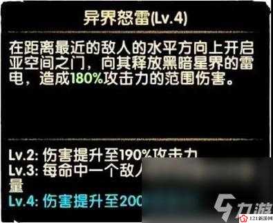 剑与远征奥登技能攻略与评测