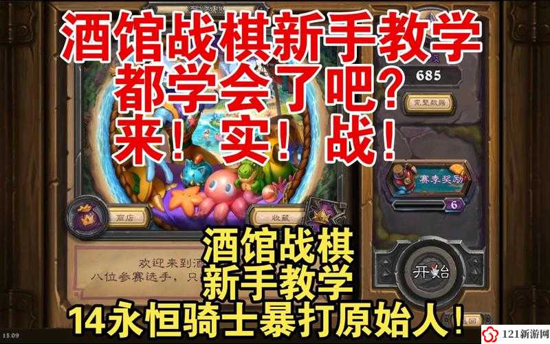 炉石传说酒馆战棋馆长深度评测