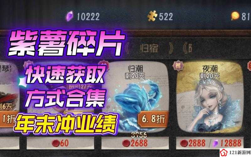 第五人格大量碎片免费获取攻略