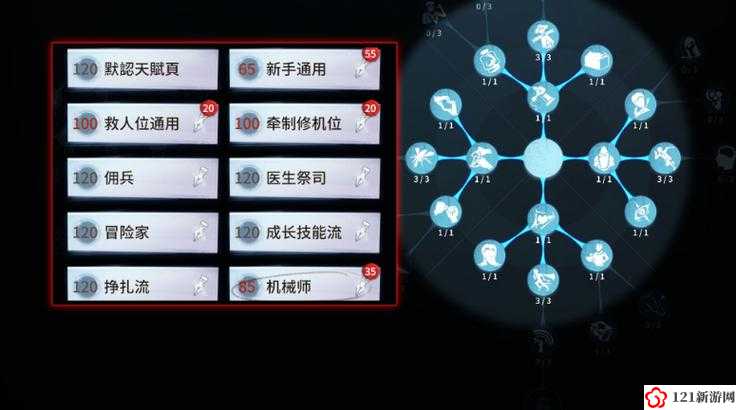 第五人格皮皇天赋的加点技巧第五人格皮皇天赋加点攻略皮皇在第五人格中的天赋加点