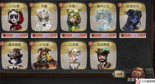 第五人格金皮解锁卡获取方式及最佳金皮推荐