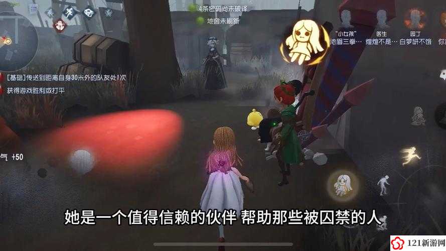 第五人格小女孩模式玩法