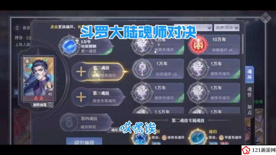 斗罗大陆魂师觉醒助战魂师的作用