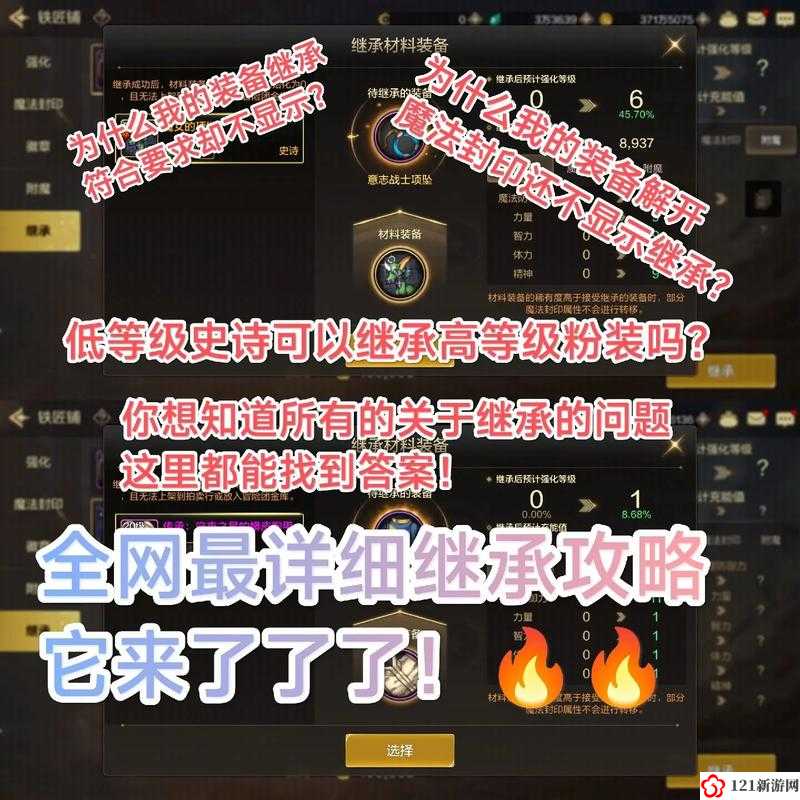 地下城与勇士 90ss 向 100ss 如何继承