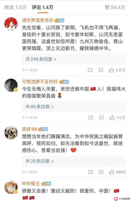 当你把他抄哭了微博：令人震撼的力量